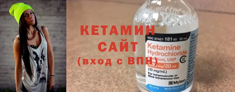 КЕТАМИН ketamine  Ейск 