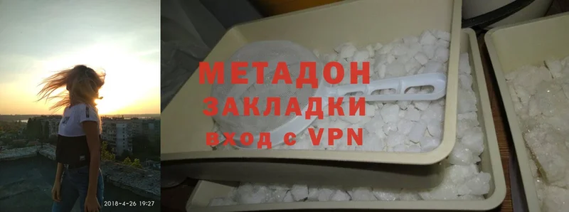 МЕТАДОН methadone  Ейск 